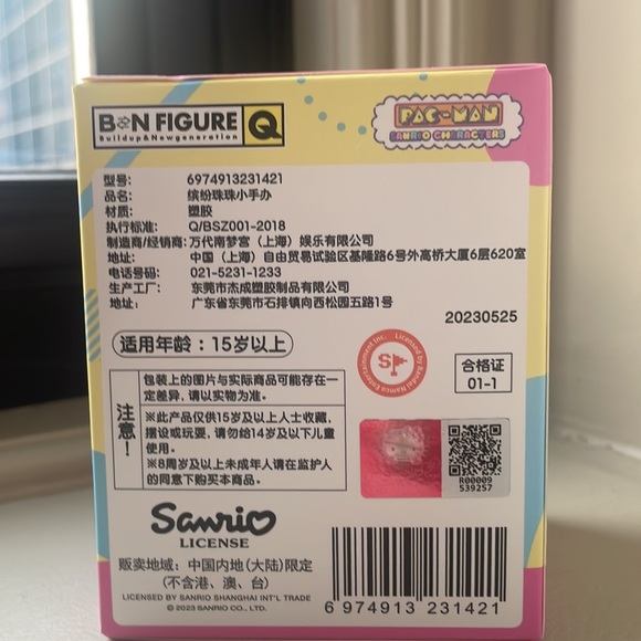Sanrio pac man blind box (Pompompurin) - Picture 2 of 4